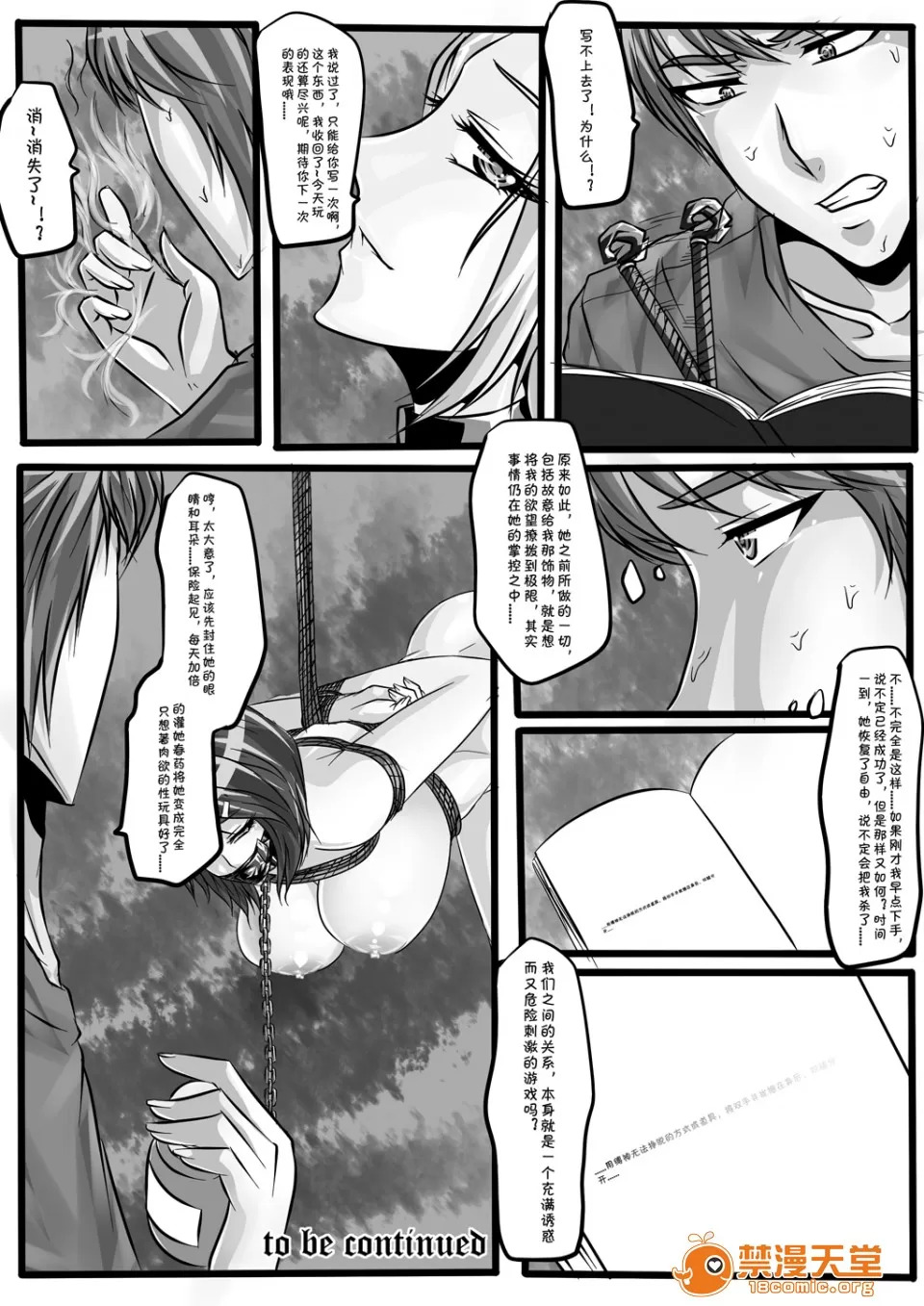 magic bondage notebook 4