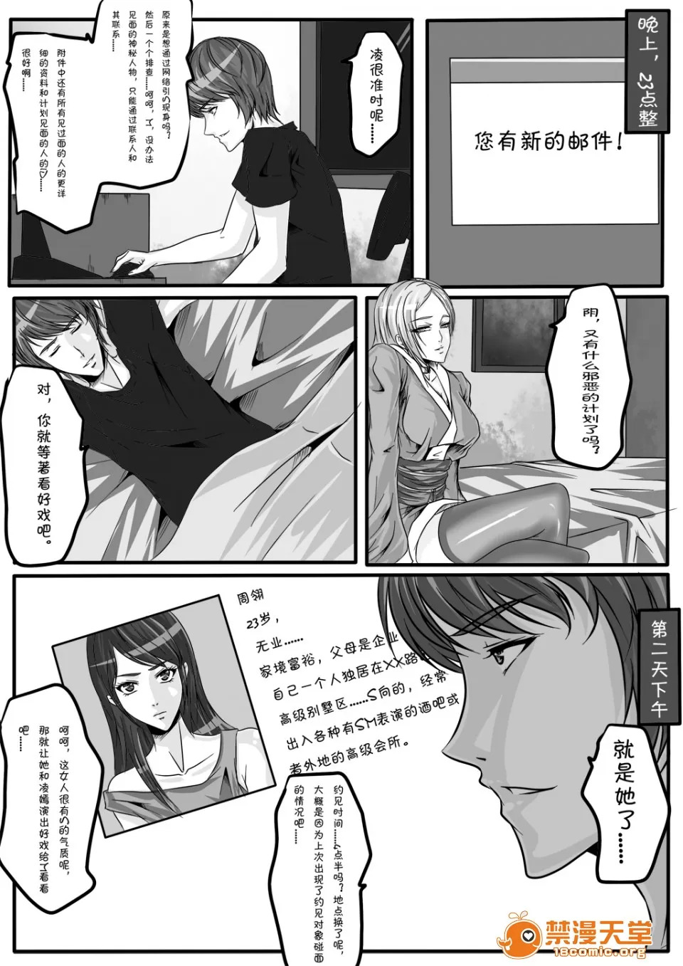 magic bondage notebook 5