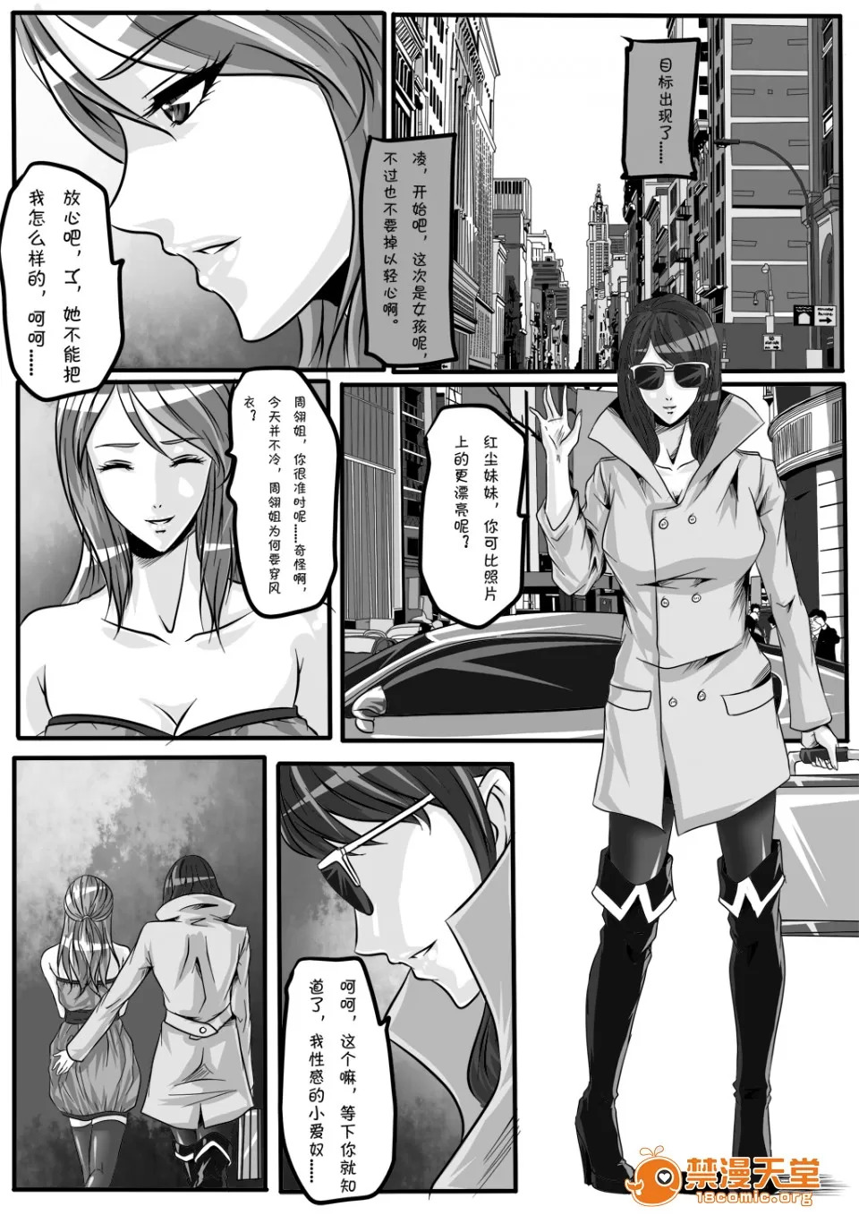 magic bondage notebook 5