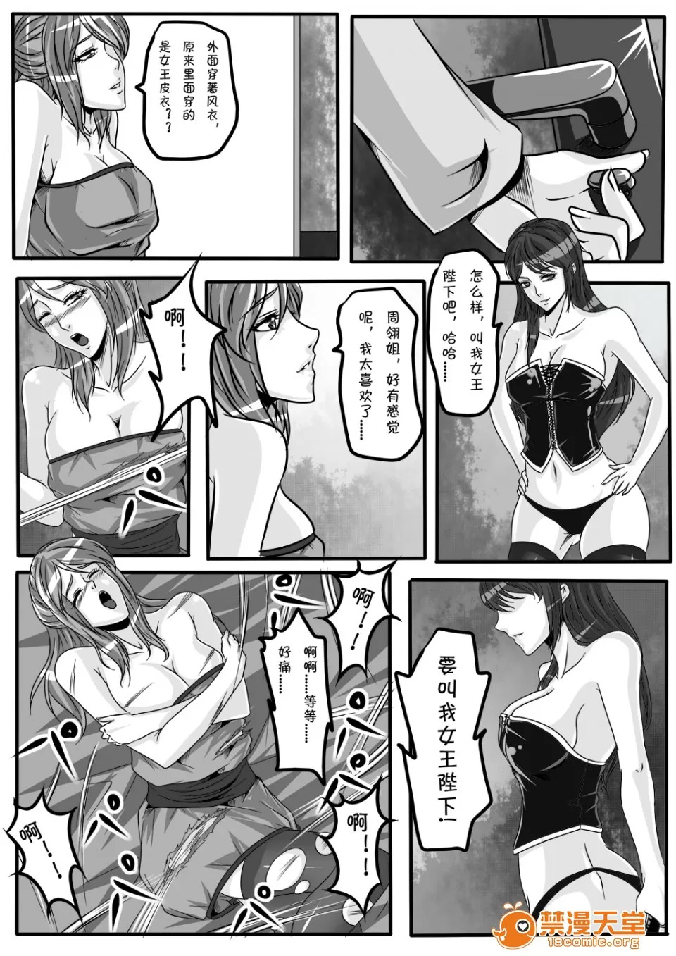 magic bondage notebook 5