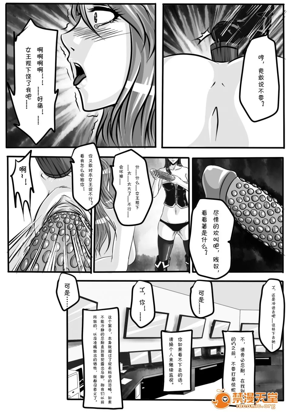 magic bondage notebook 5