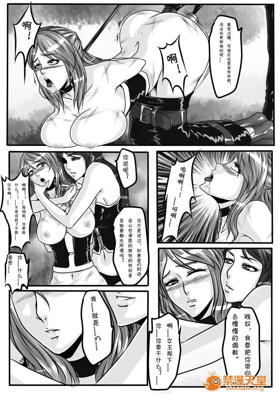 magic bondage notebook 5