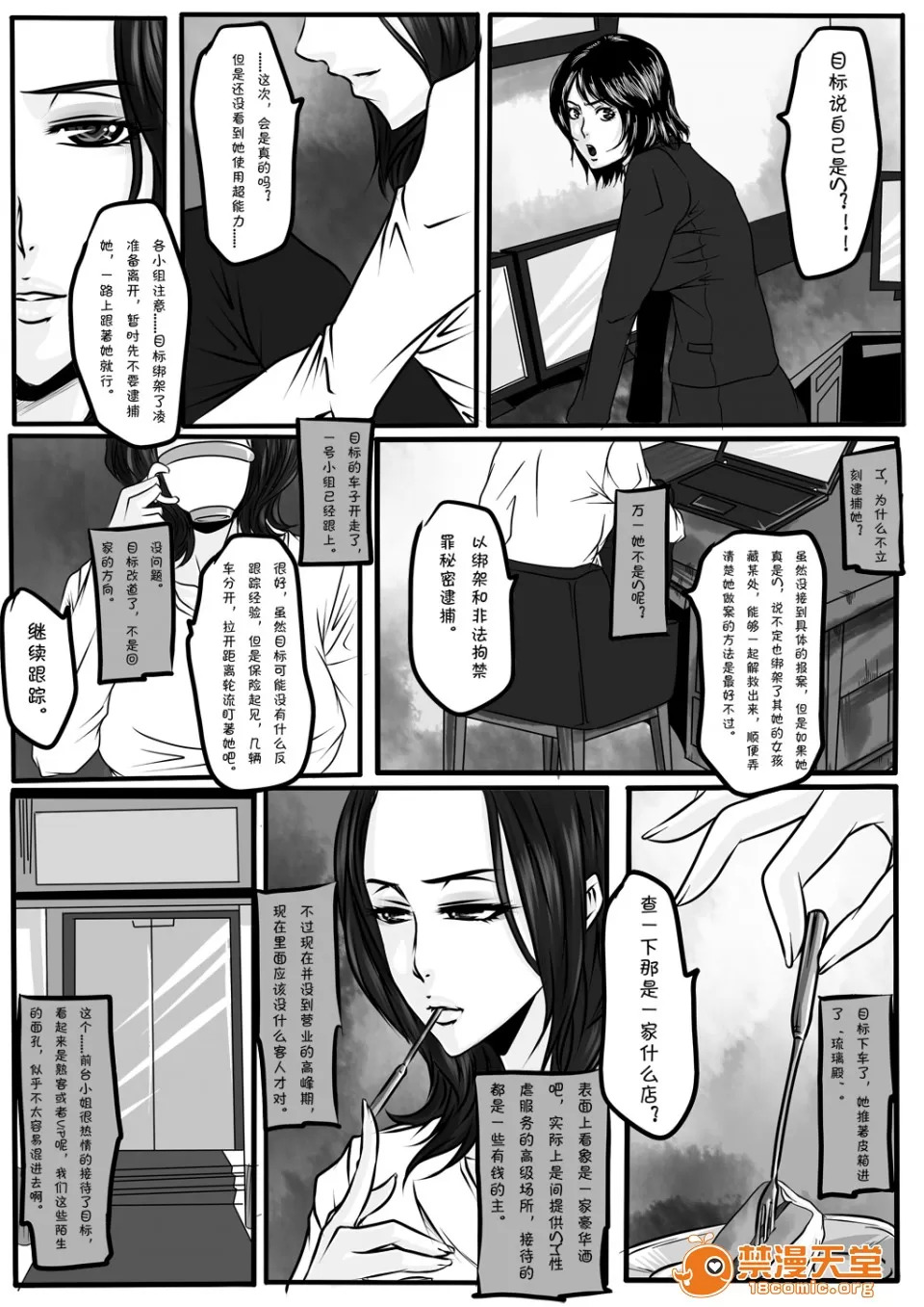 magic bondage notebook 5