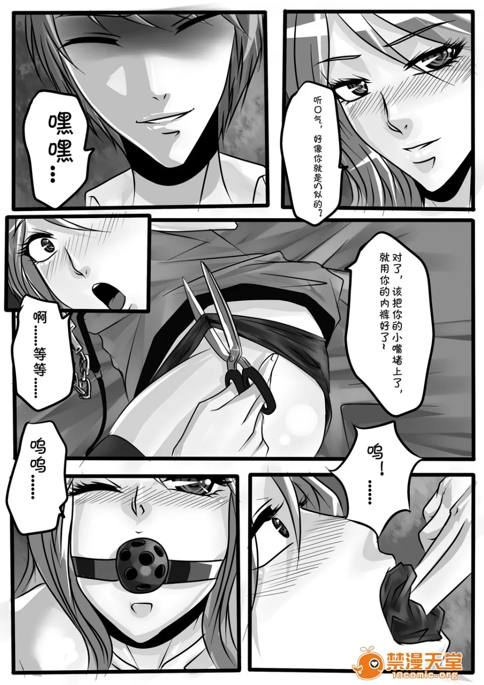 magic bondage notebook 5