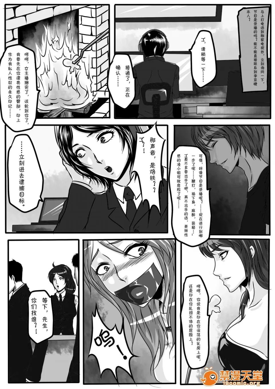 magic bondage notebook 5