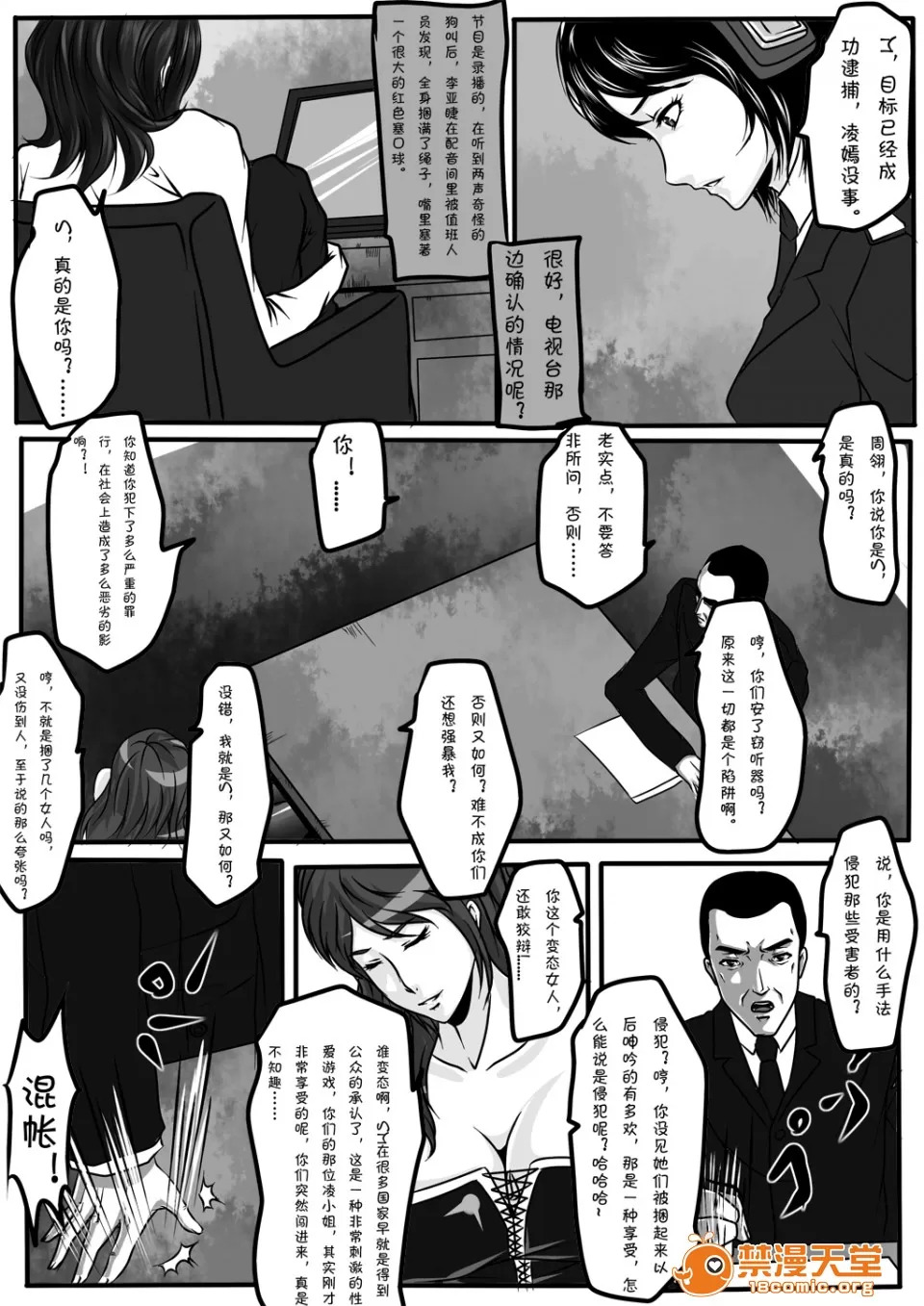 magic bondage notebook 5