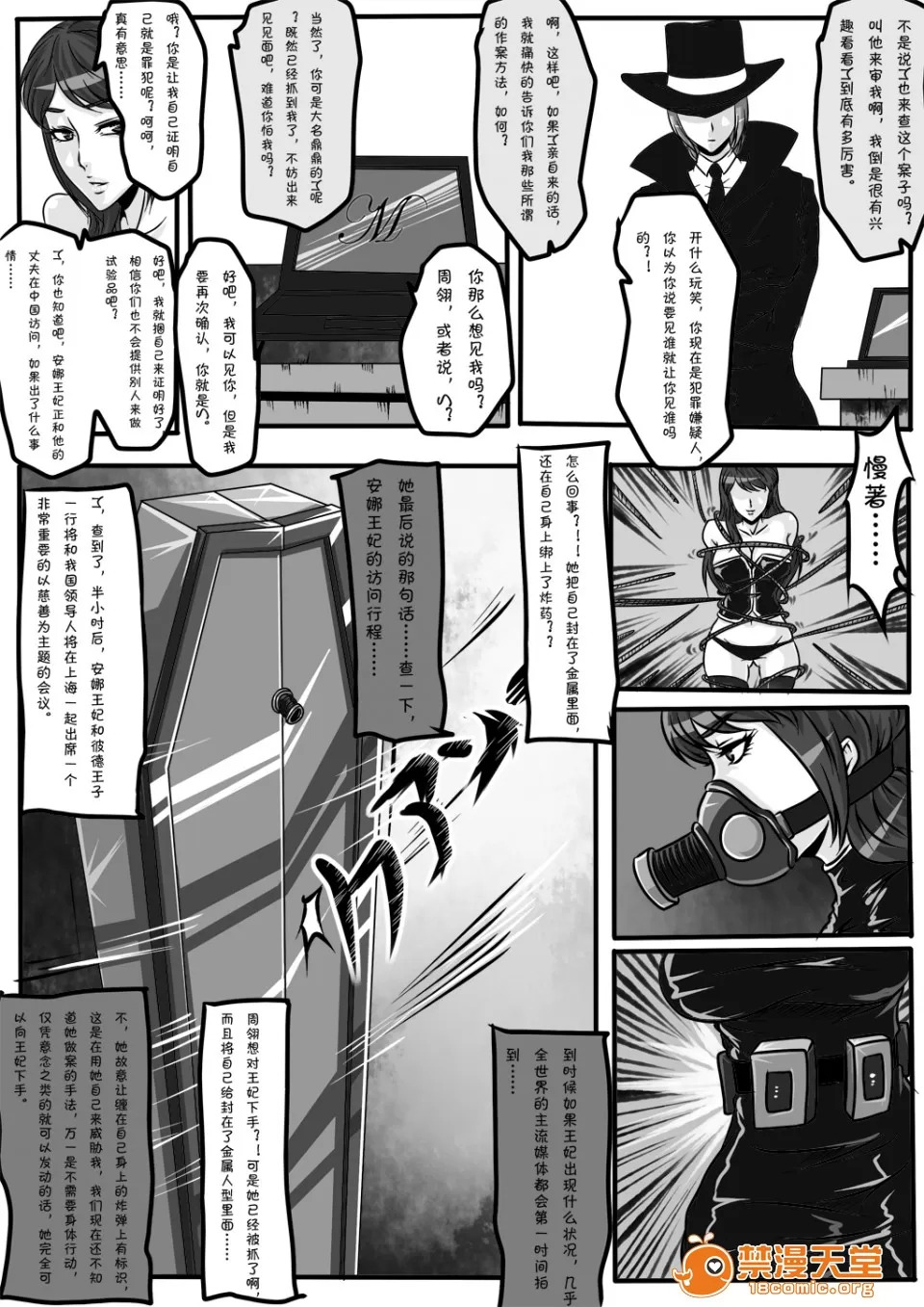 magic bondage notebook 5