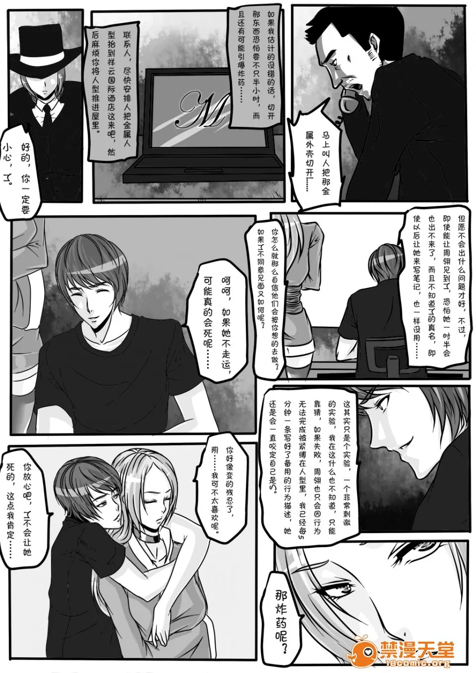 magic bondage notebook 5