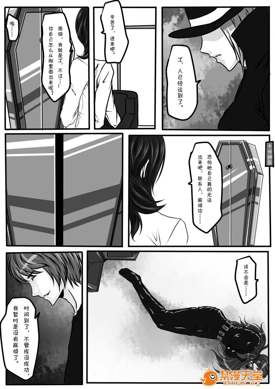 magic bondage notebook 5