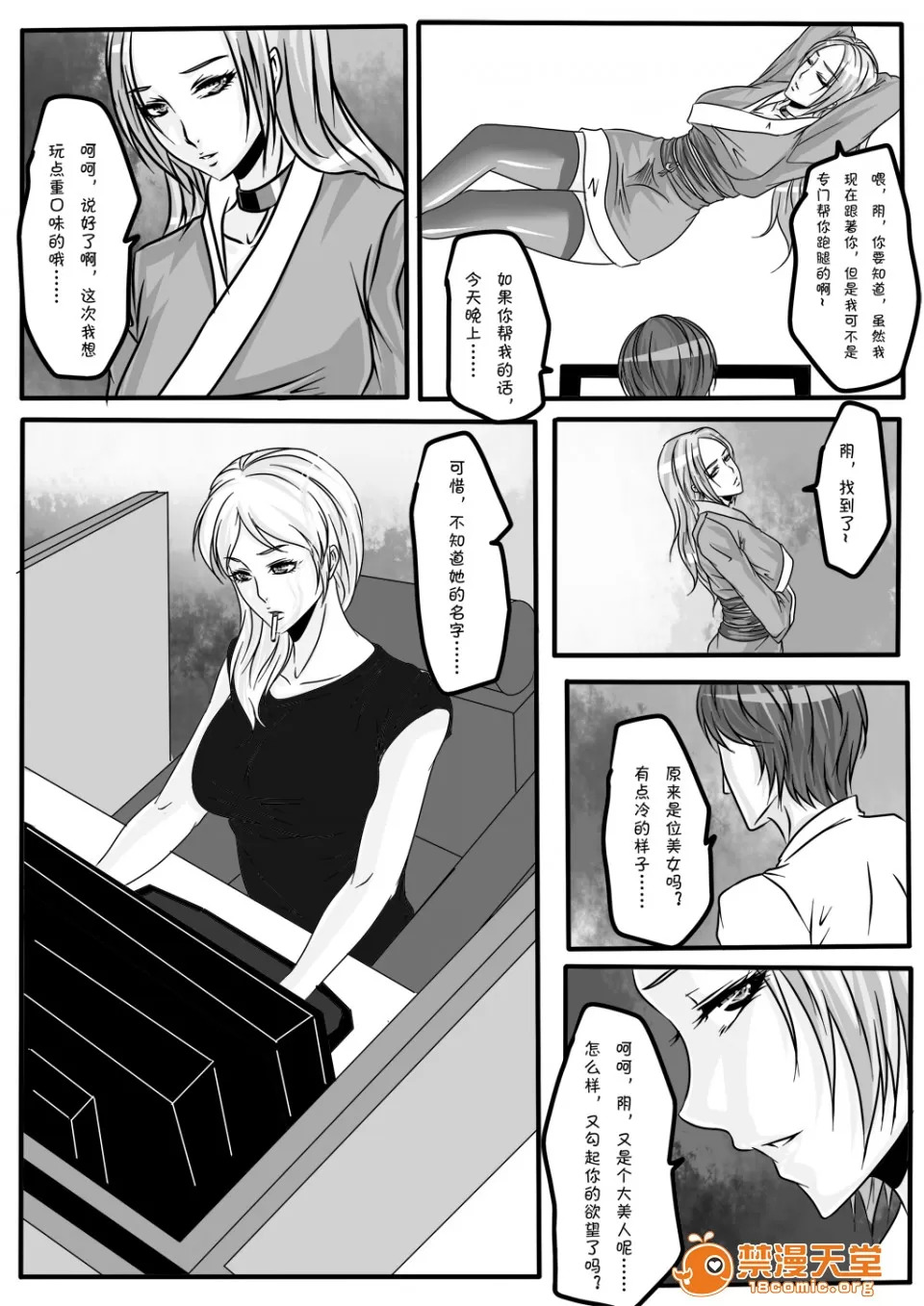 magic bondage notebook 5