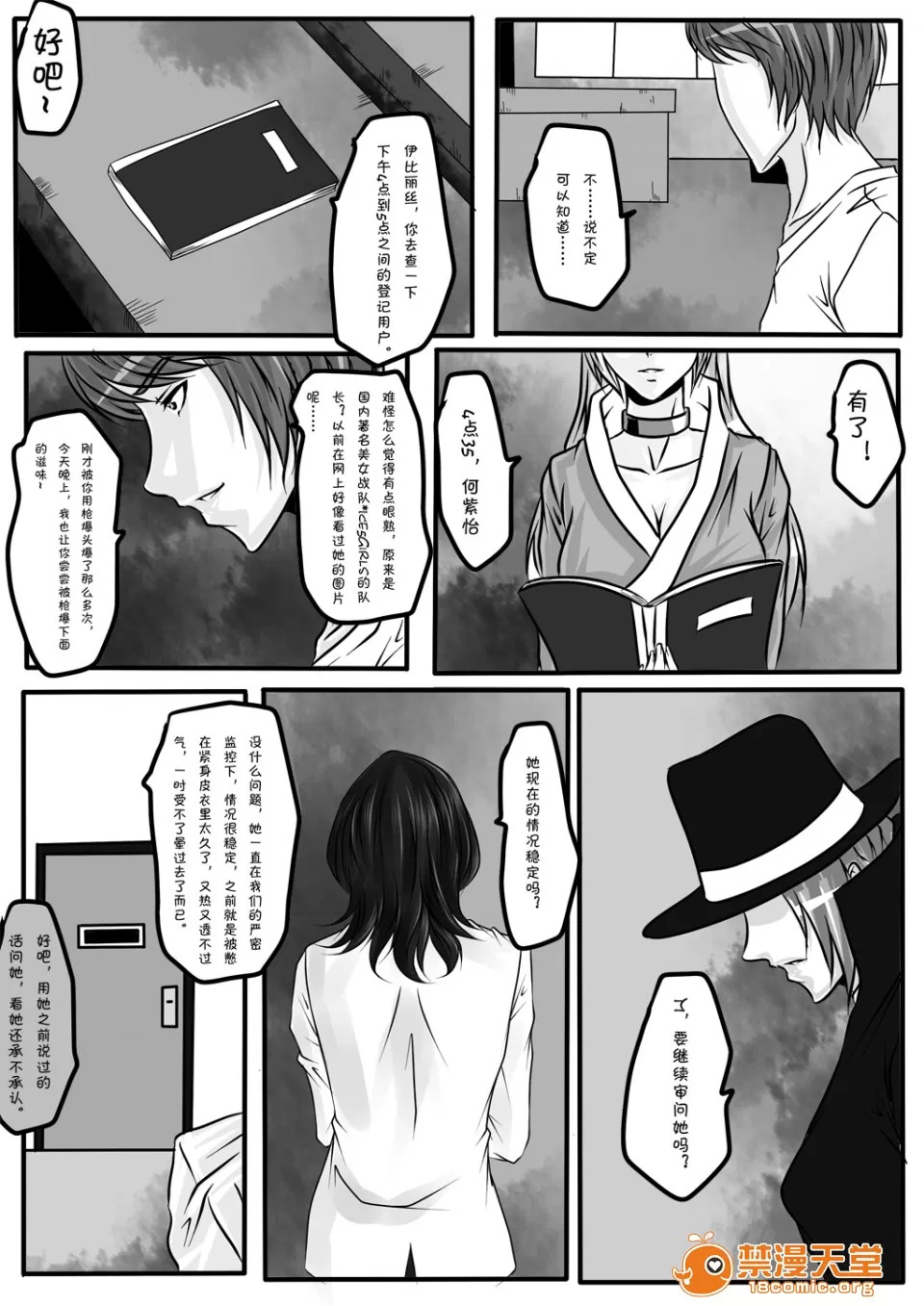 magic bondage notebook 5