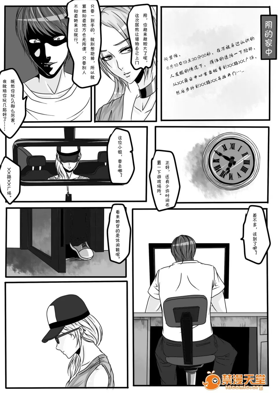 magic bondage notebook 5