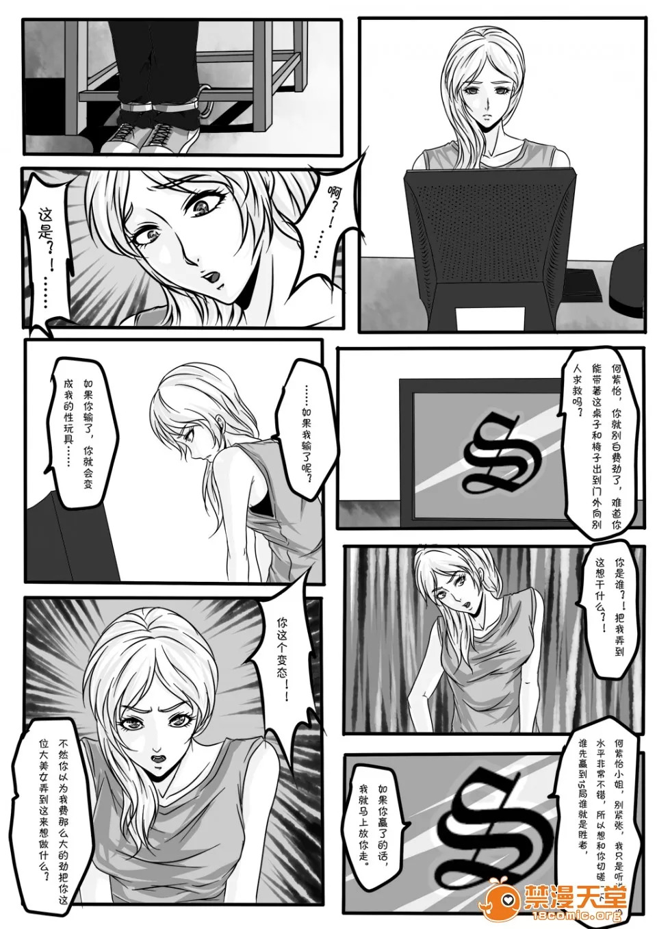 magic bondage notebook 5