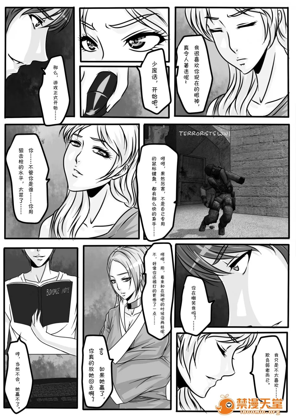 magic bondage notebook 5