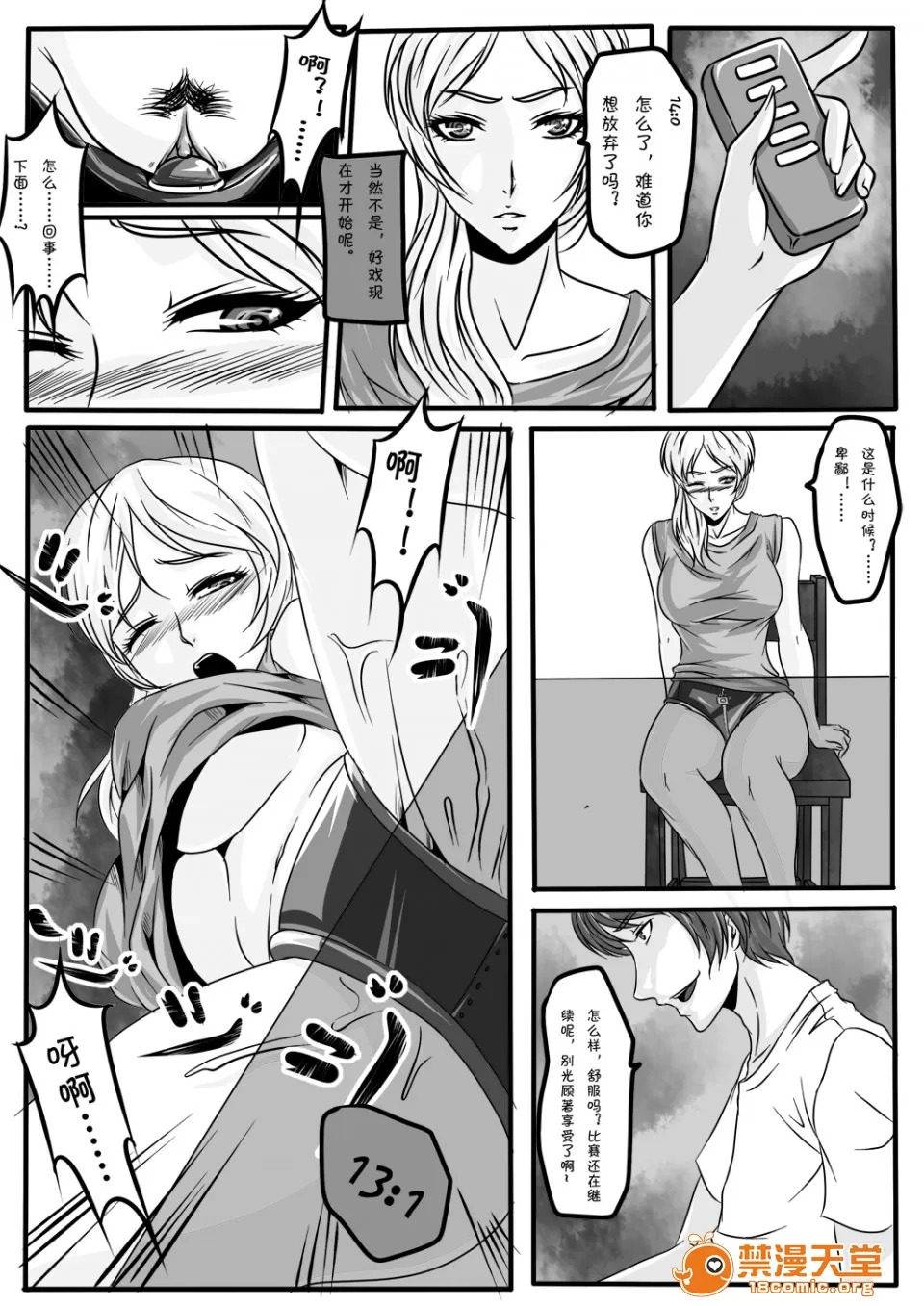 magic bondage notebook 5