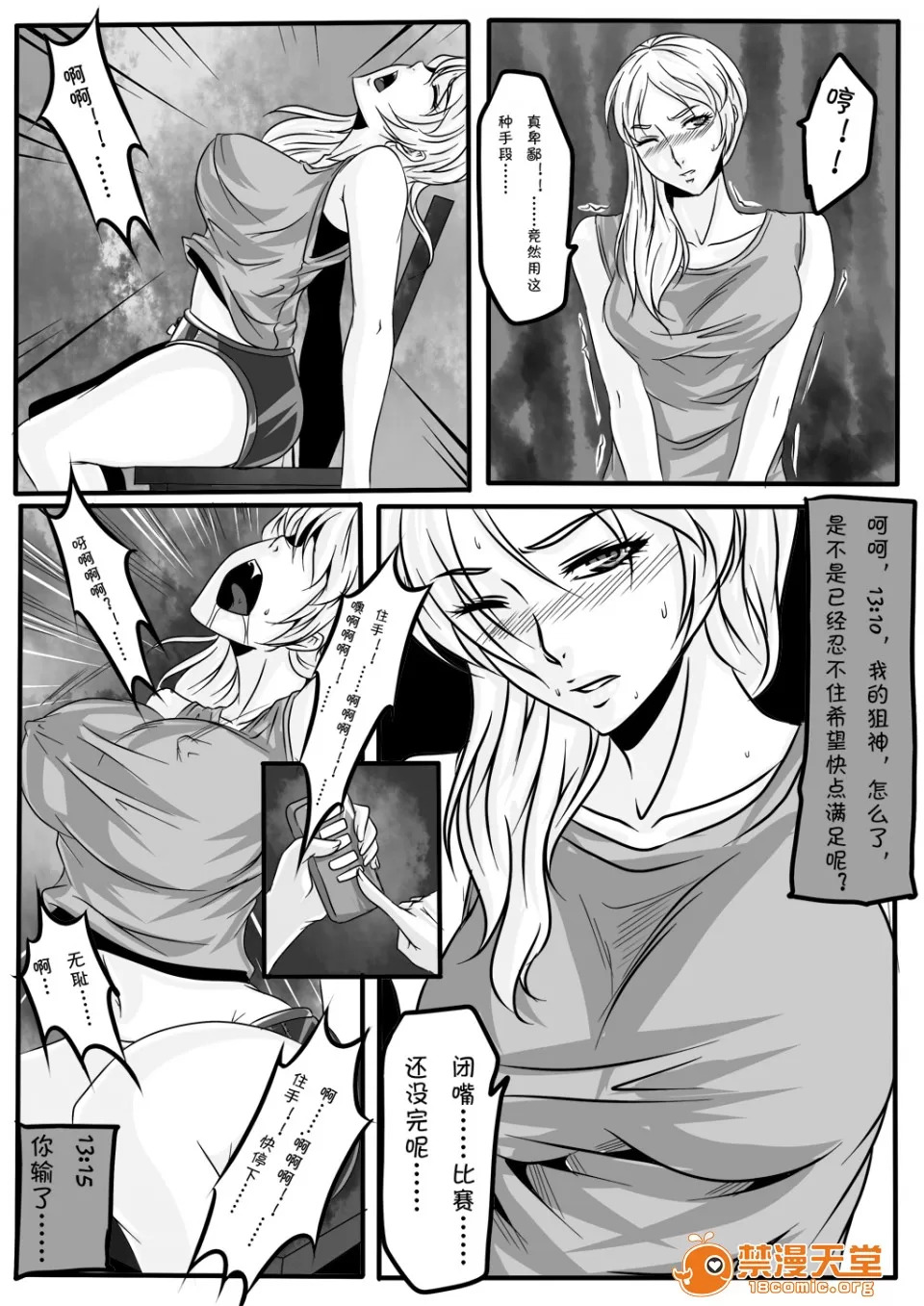 magic bondage notebook 5