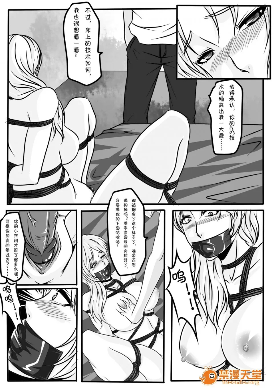 magic bondage notebook 5