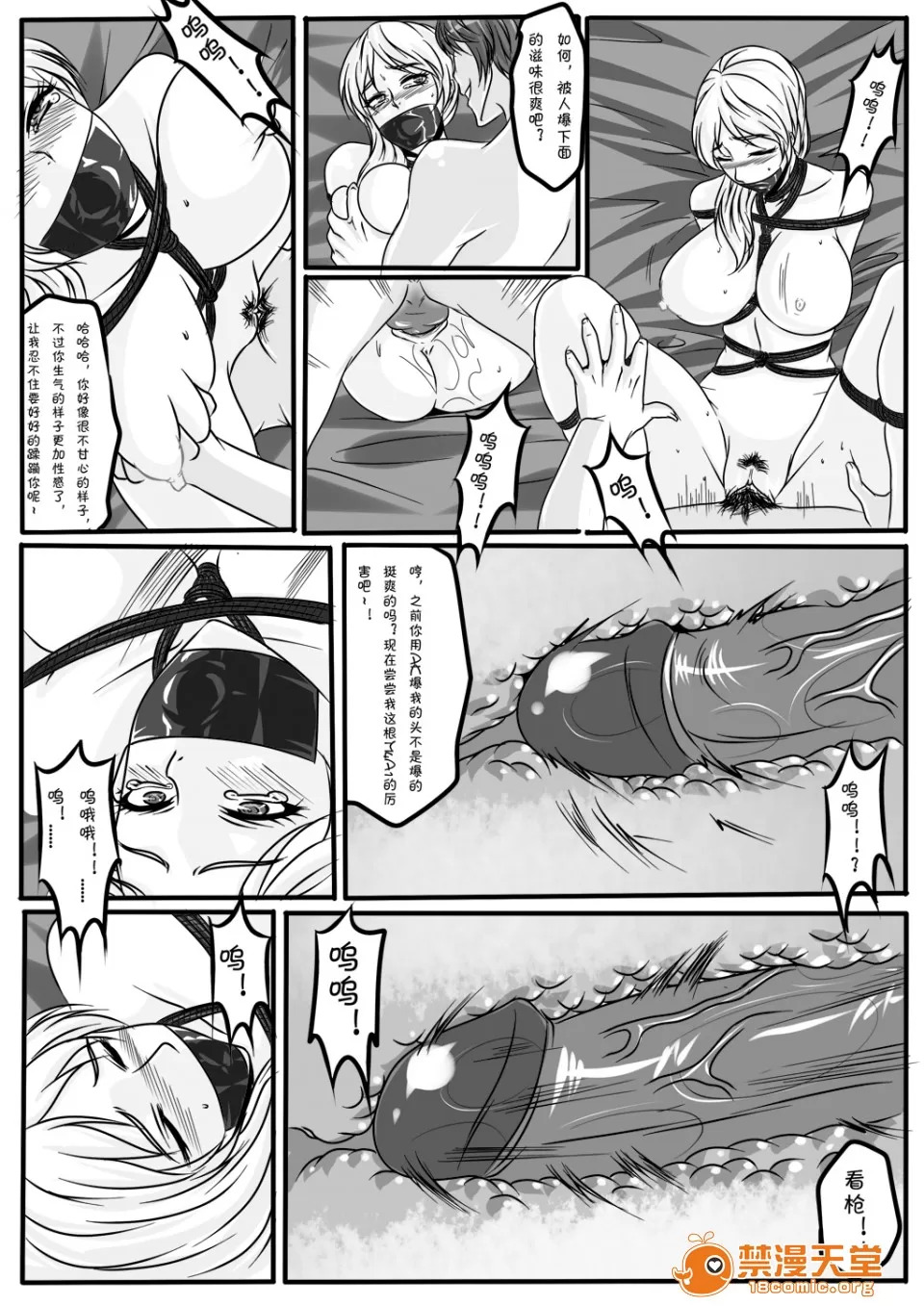 magic bondage notebook 5