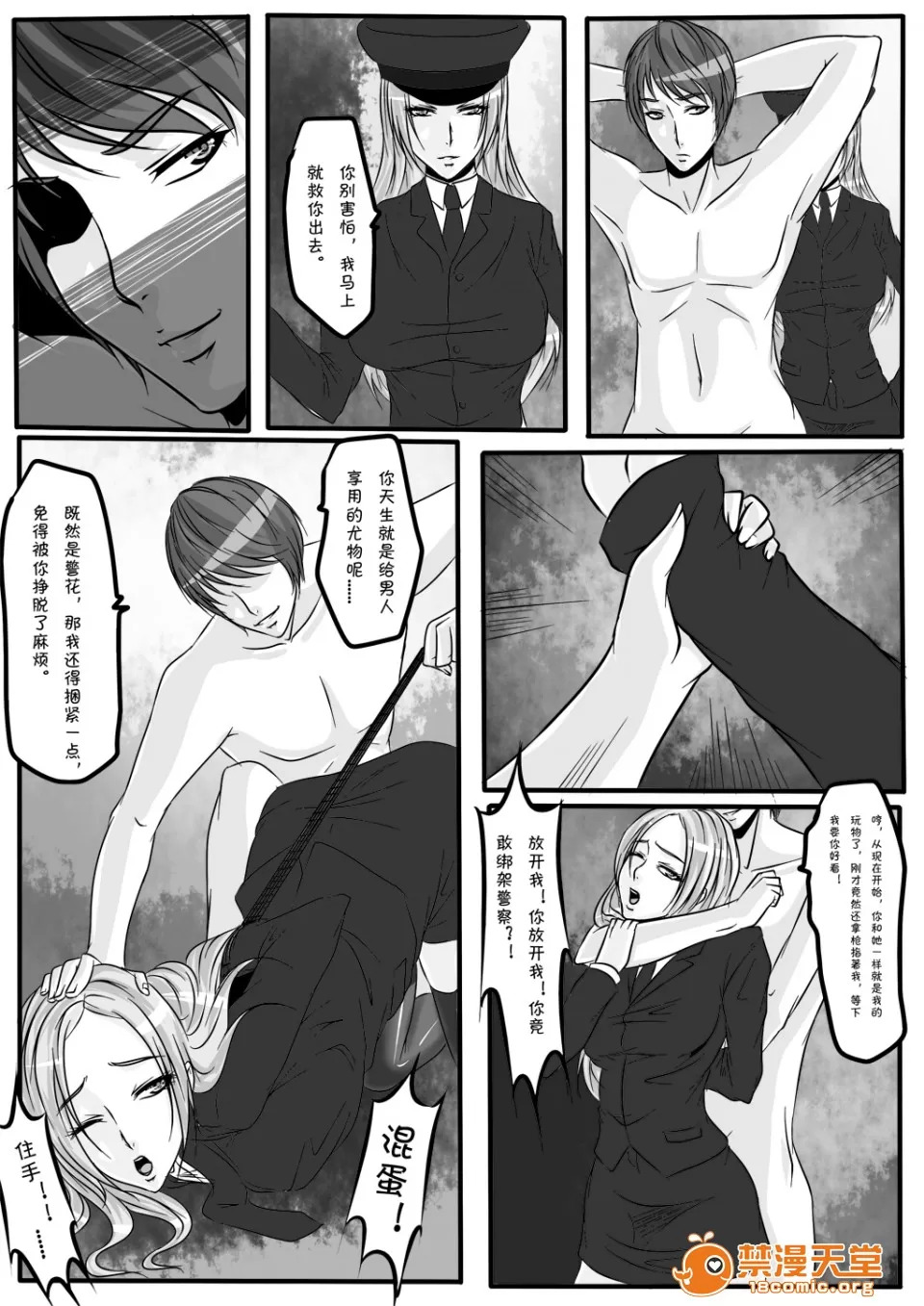 magic bondage notebook 5