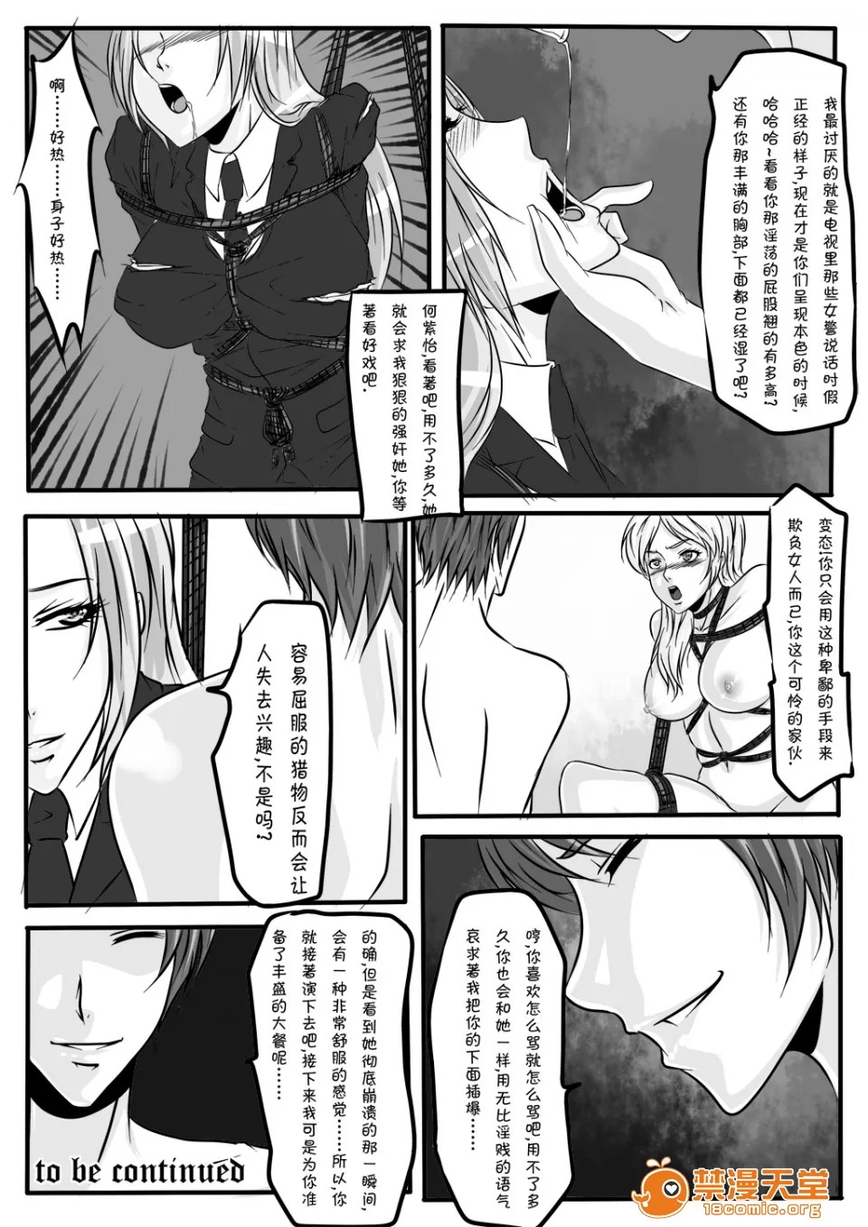 magic bondage notebook 5