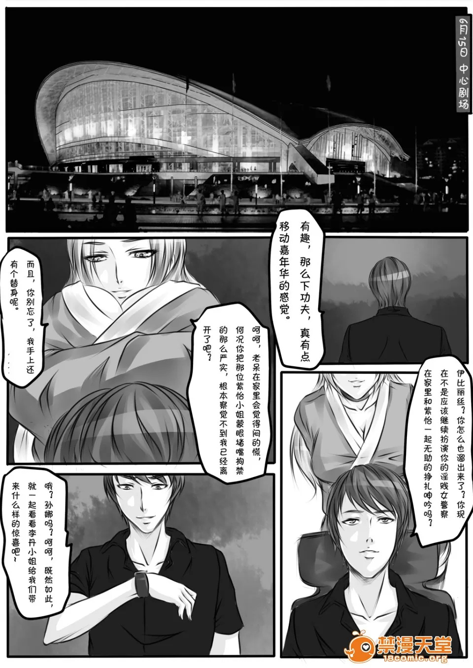 magic bondage notebook 6