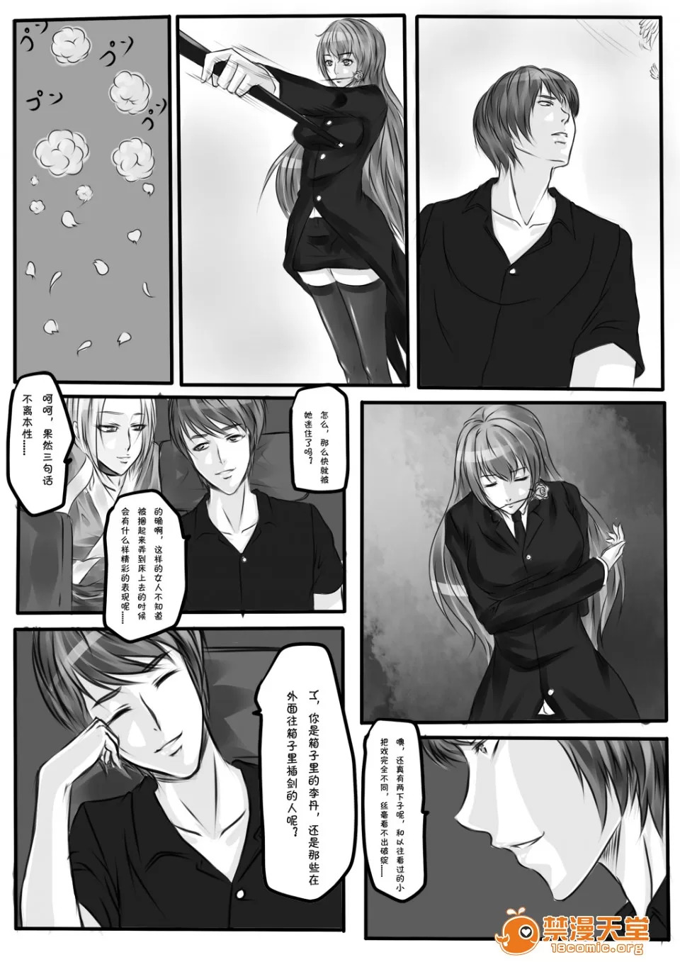 magic bondage notebook 6