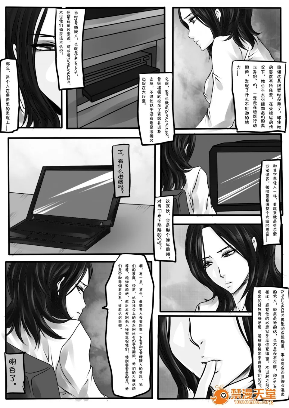 magic bondage notebook 6