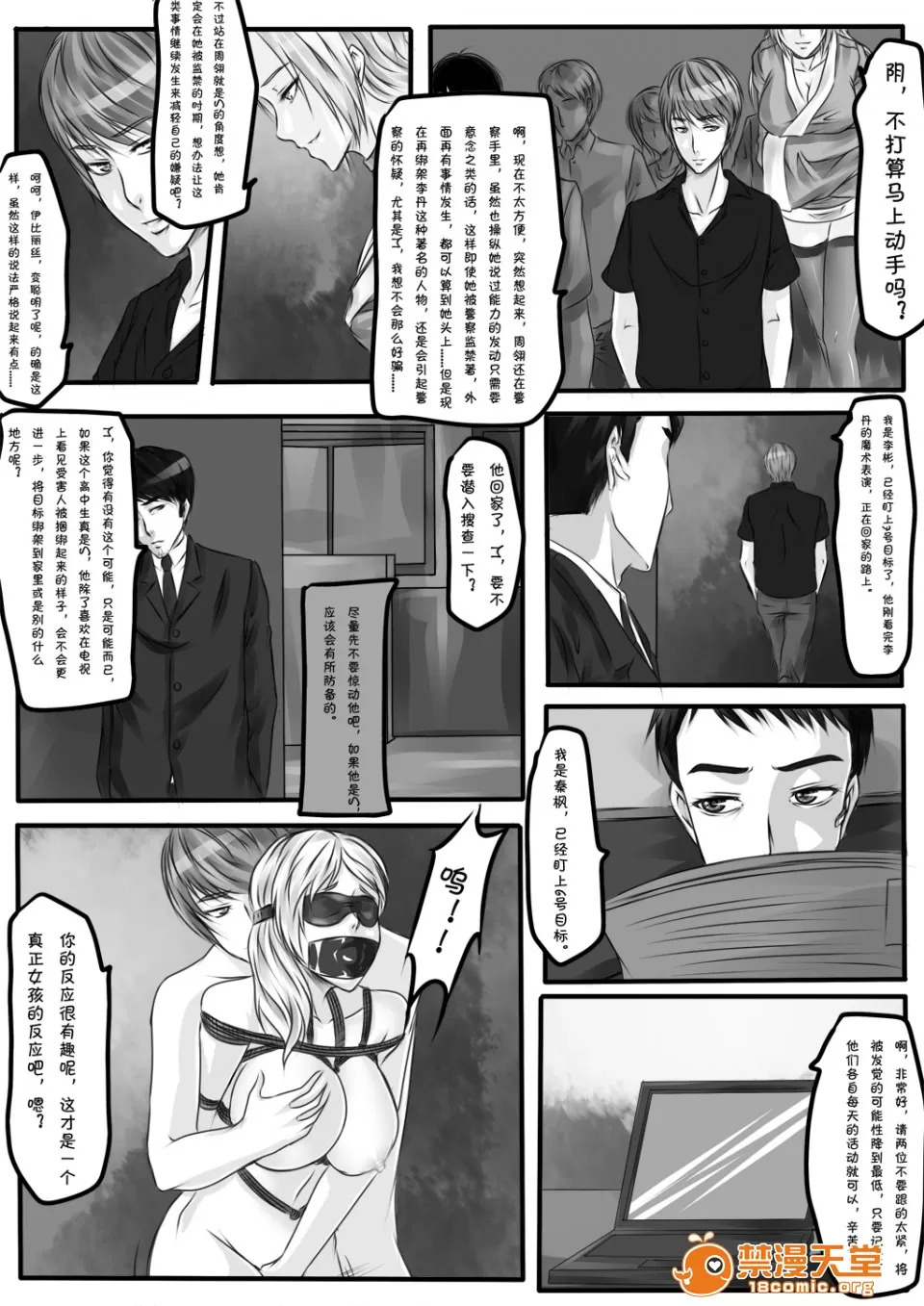 magic bondage notebook 6