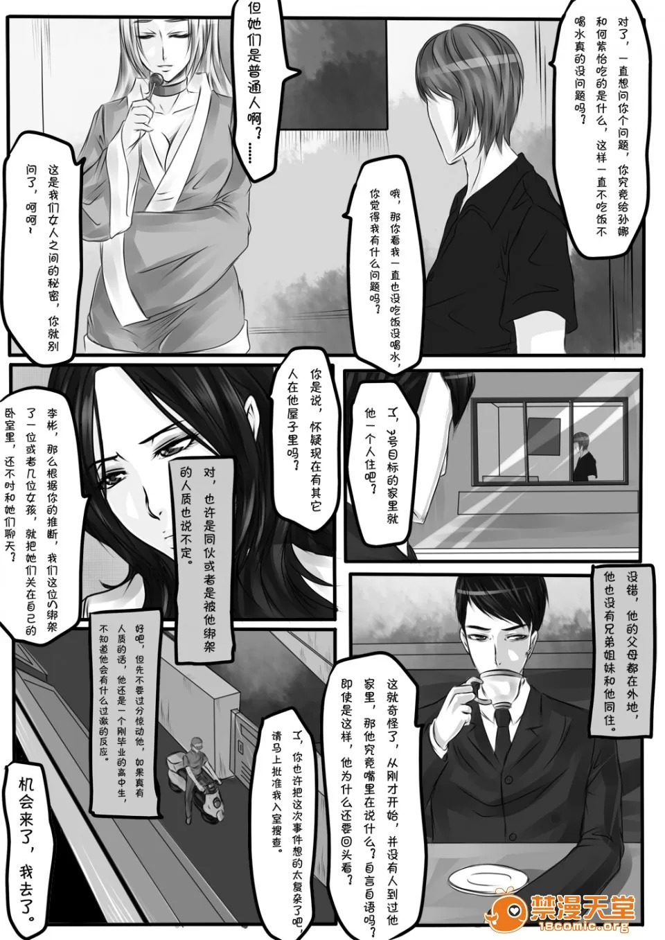 magic bondage notebook 6