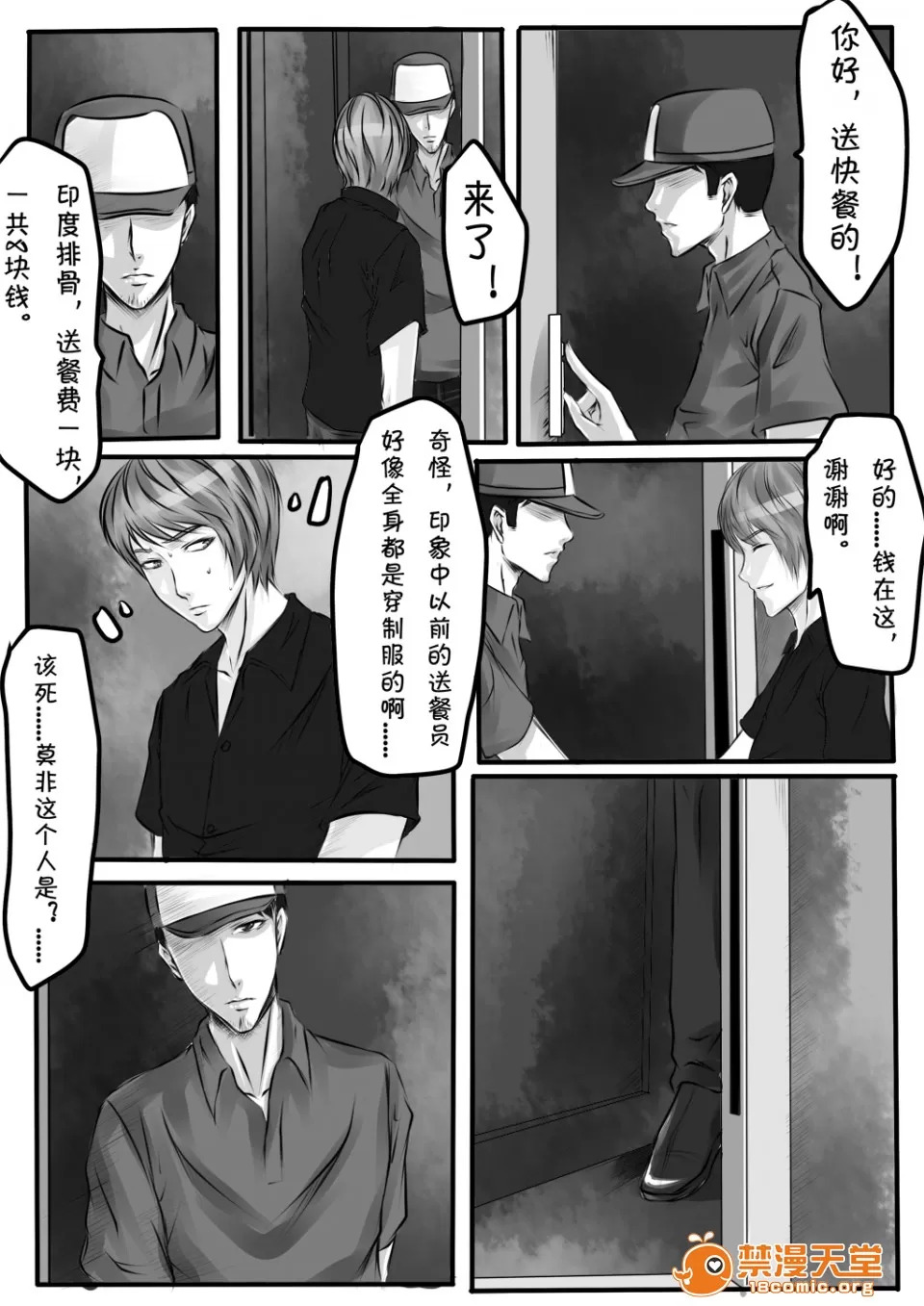 magic bondage notebook 6