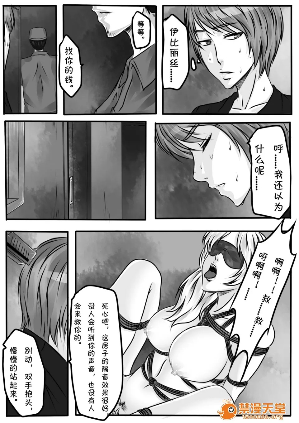 magic bondage notebook 6