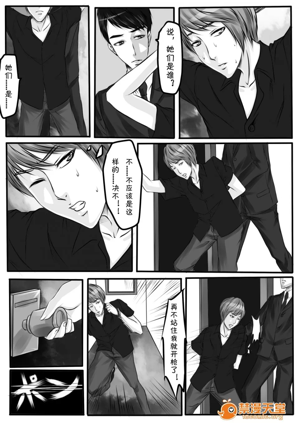 magic bondage notebook 6