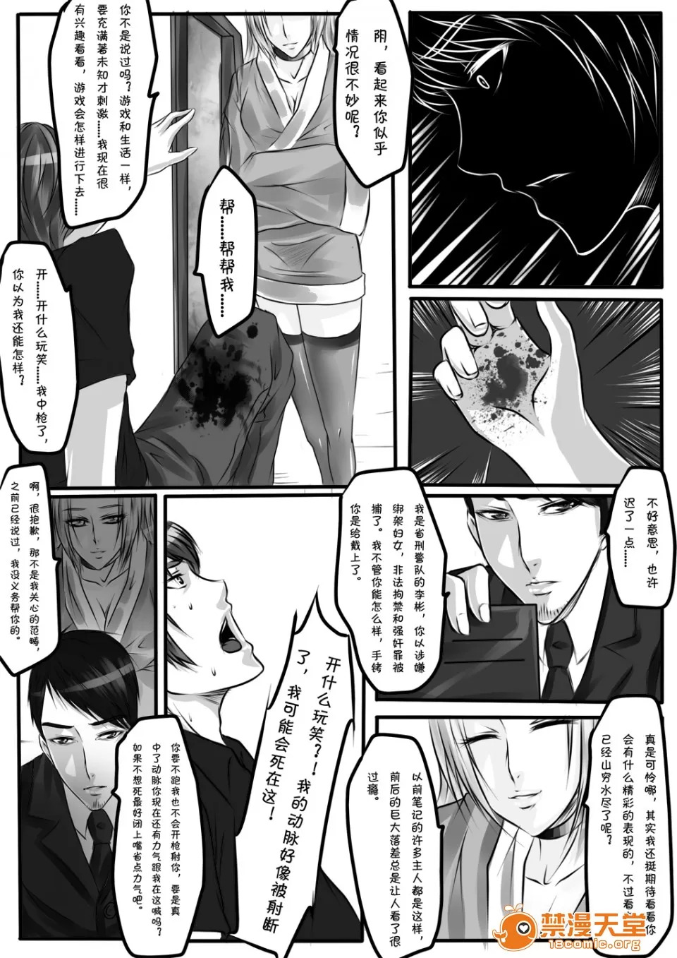 magic bondage notebook 6