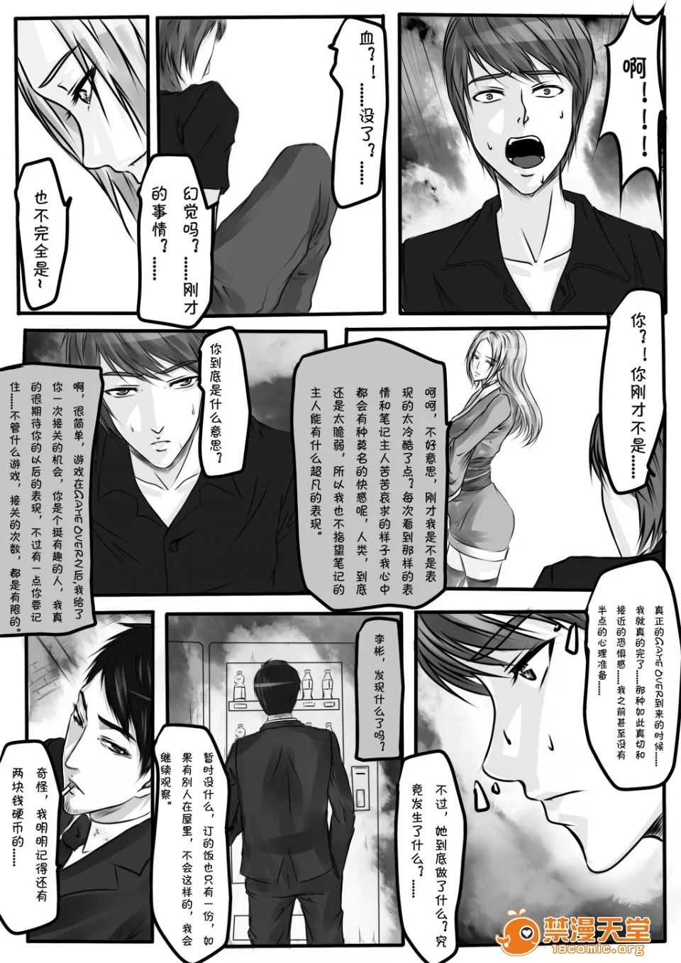 magic bondage notebook 6