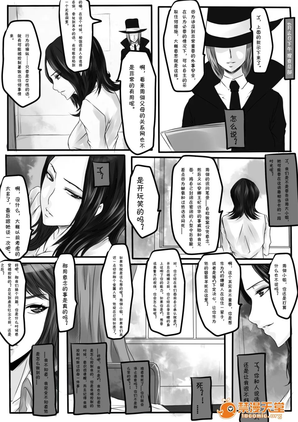 magic bondage notebook 6