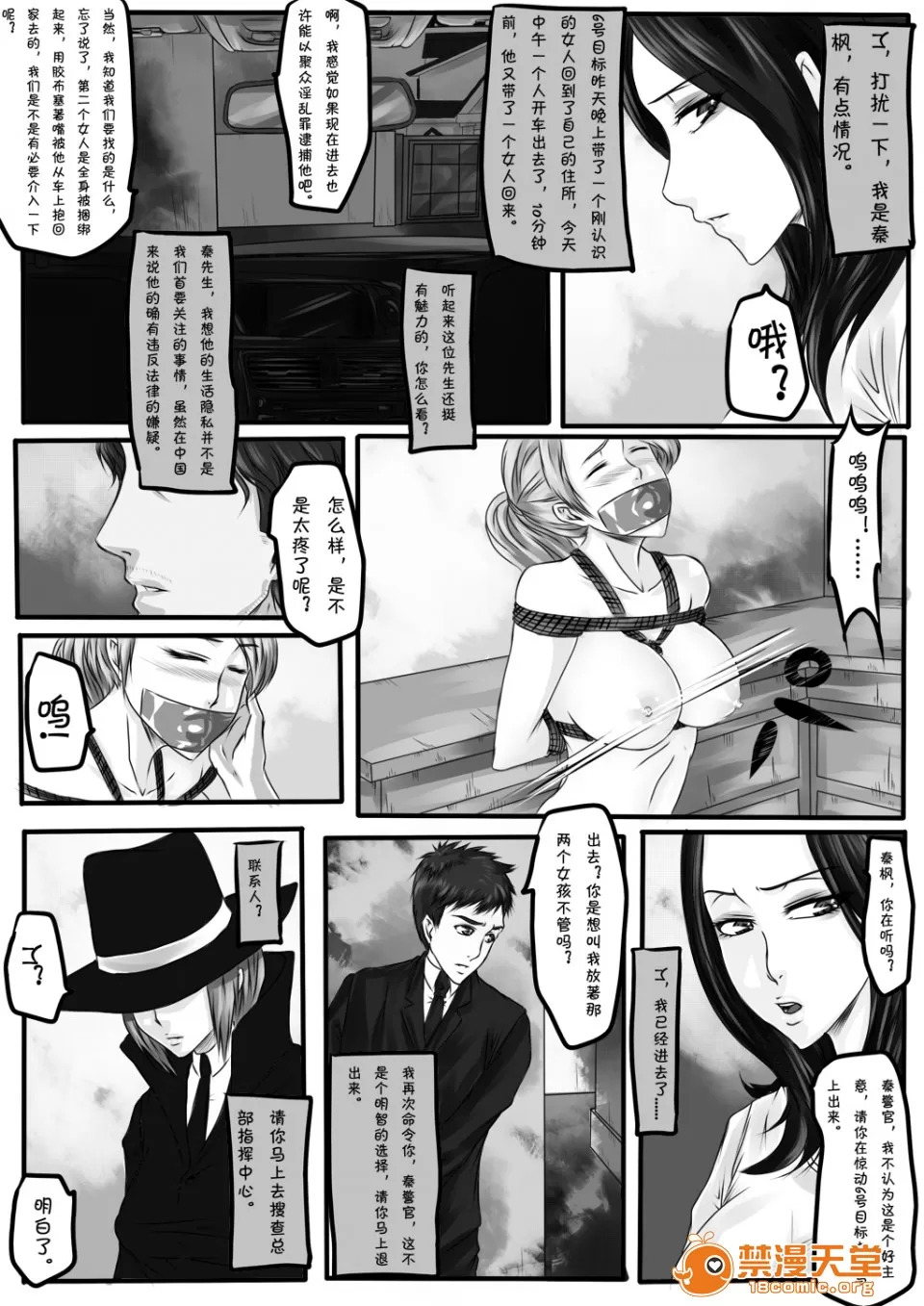 magic bondage notebook 6