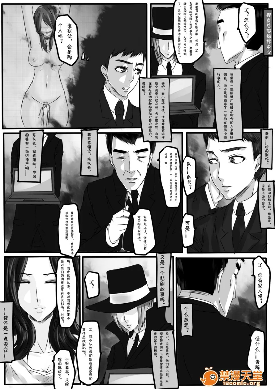 magic bondage notebook 6