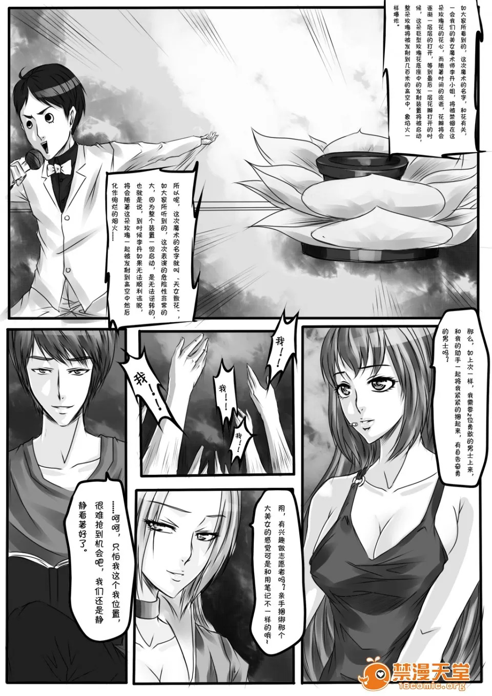 magic bondage notebook 6