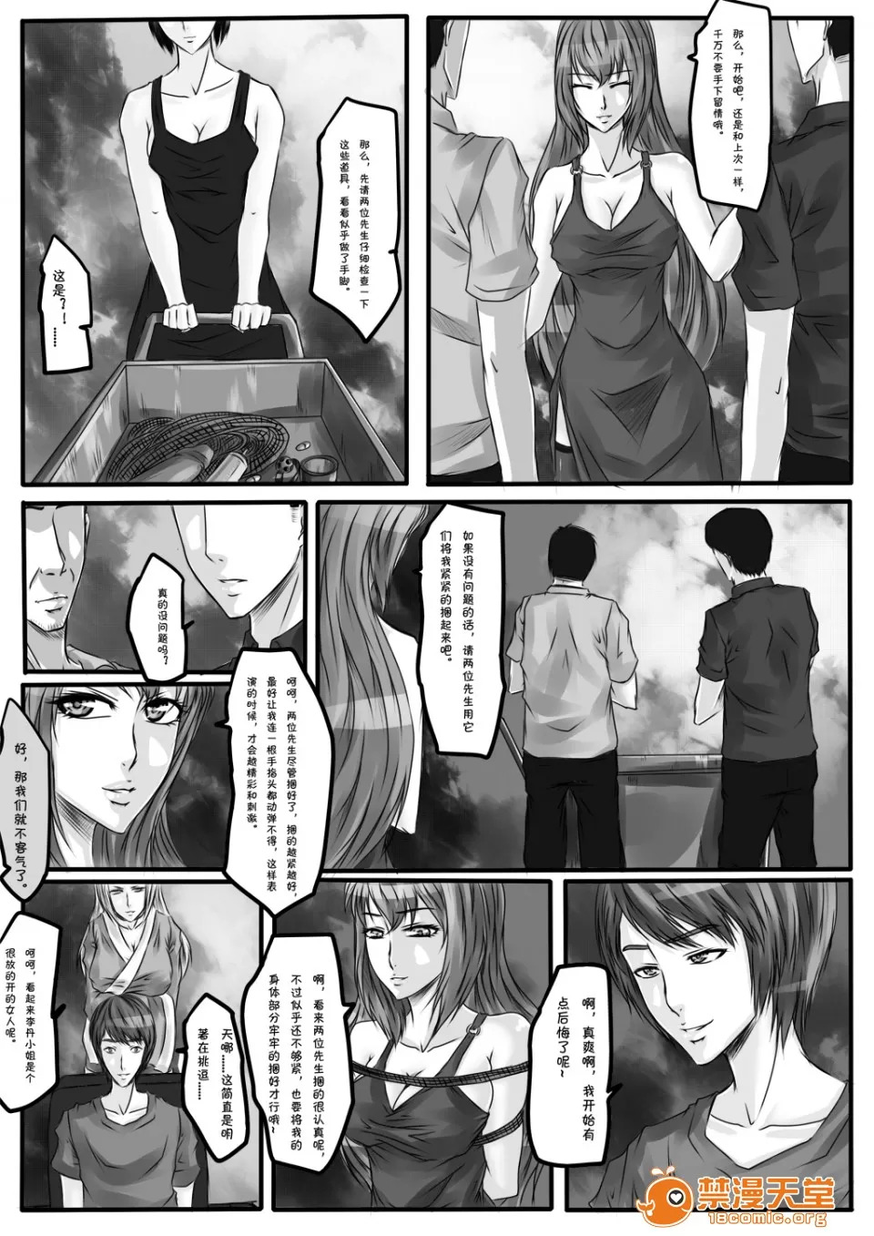 magic bondage notebook 6