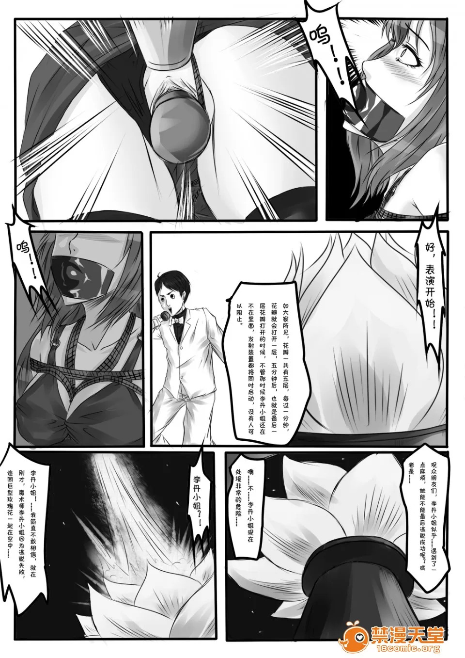 magic bondage notebook 6