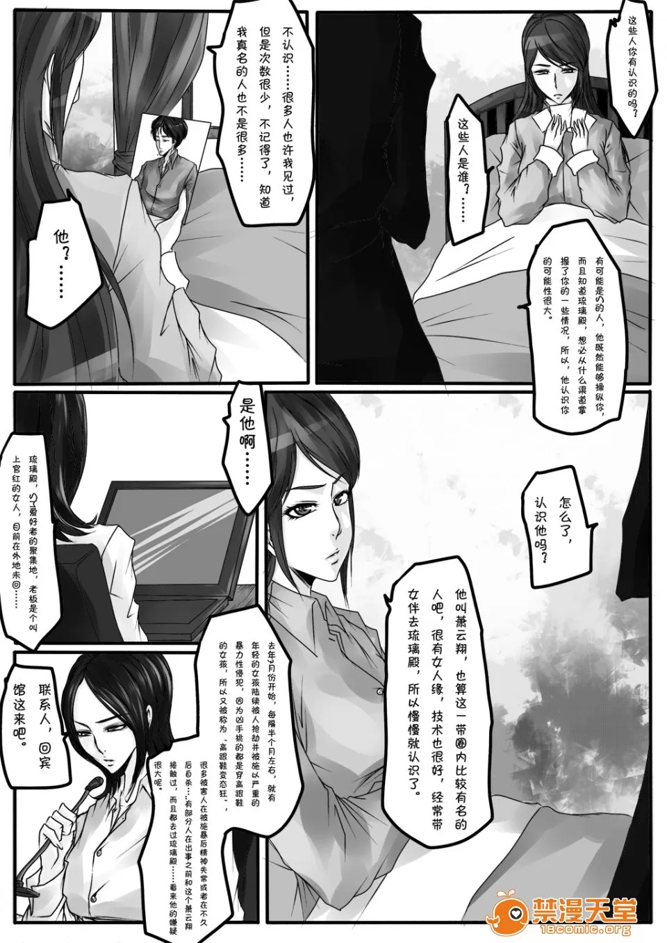 magic bondage notebook 7