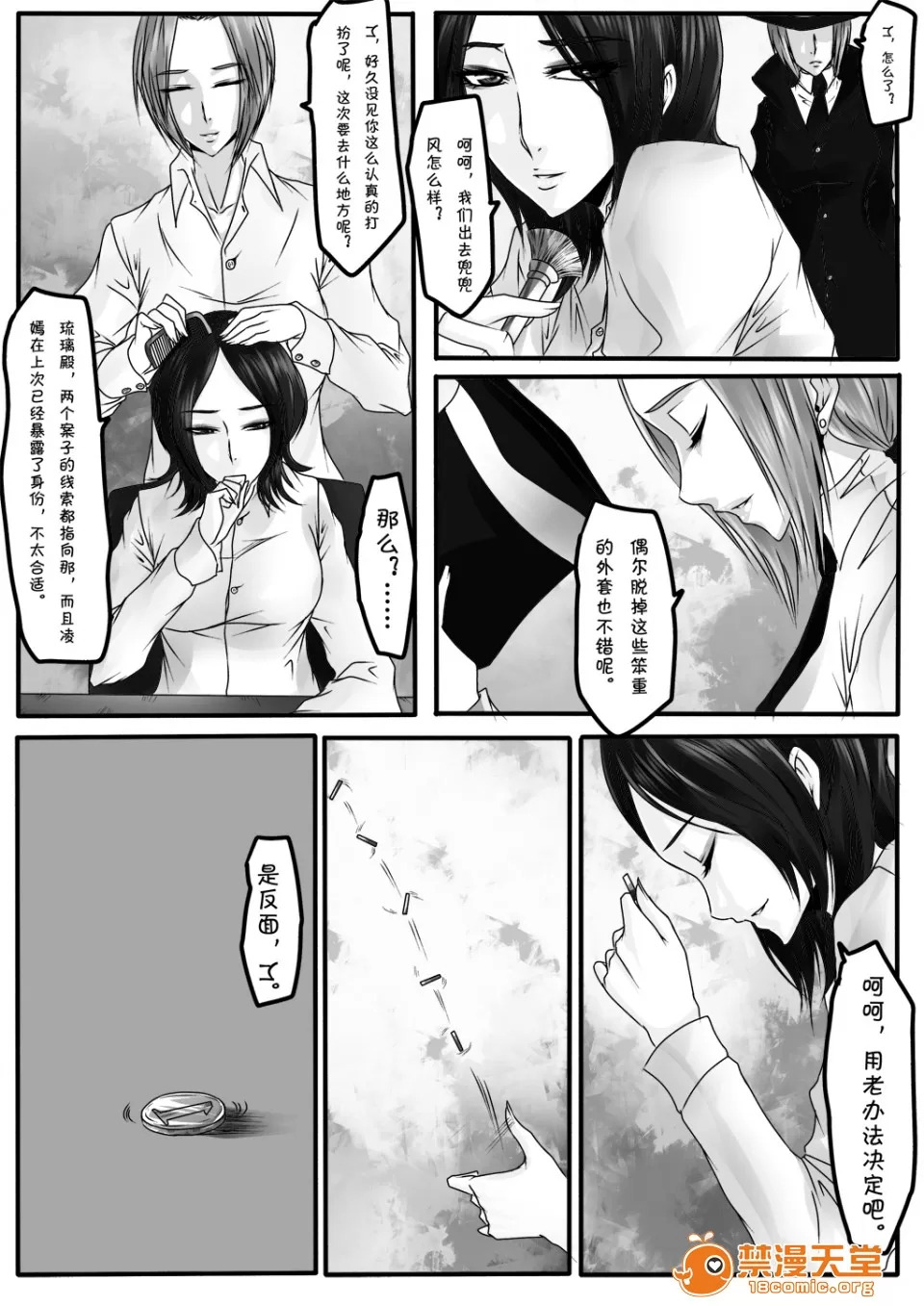 magic bondage notebook 7