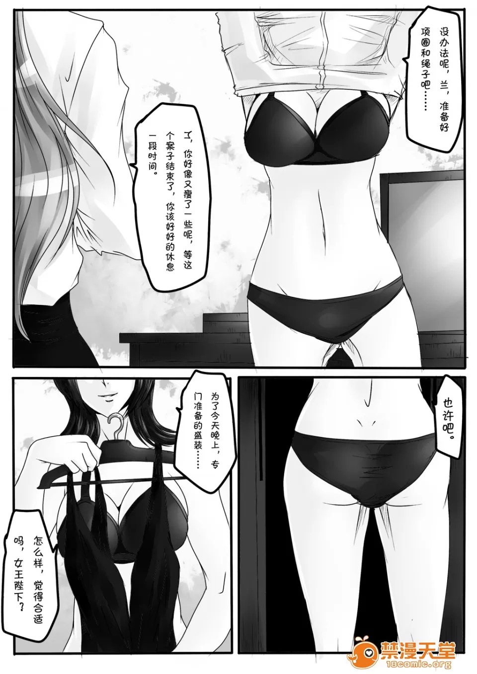 magic bondage notebook 7