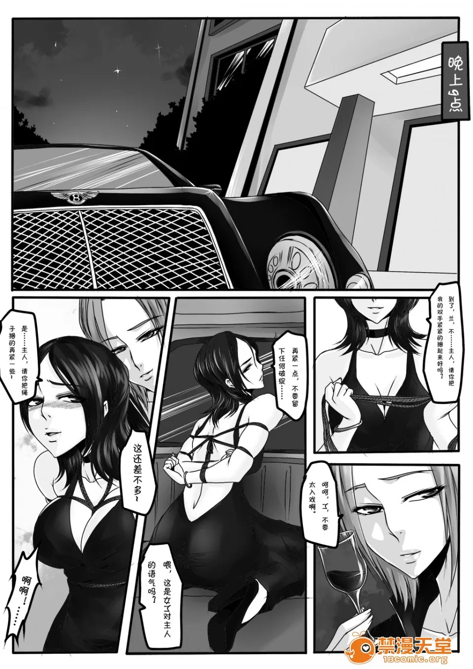 magic bondage notebook 7