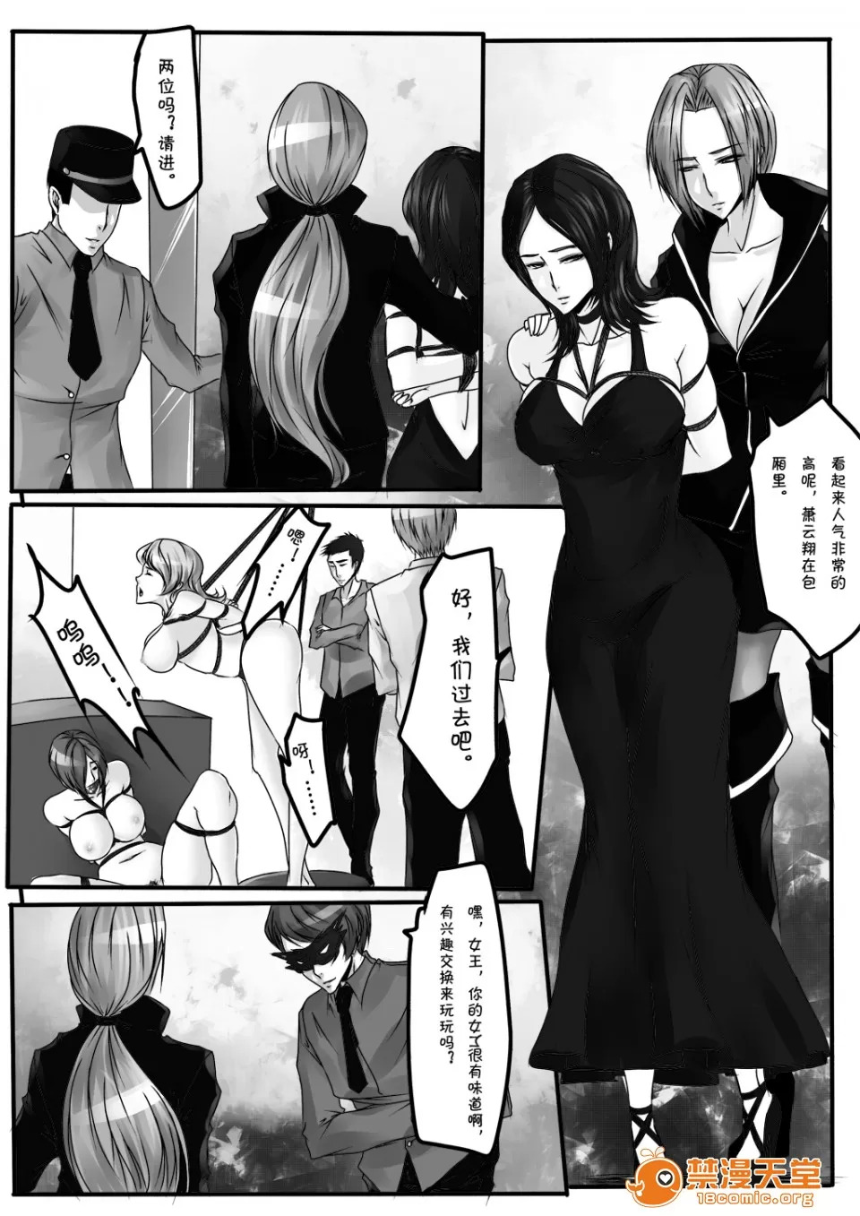 magic bondage notebook 7