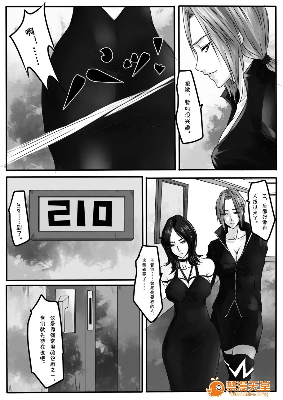 magic bondage notebook 7