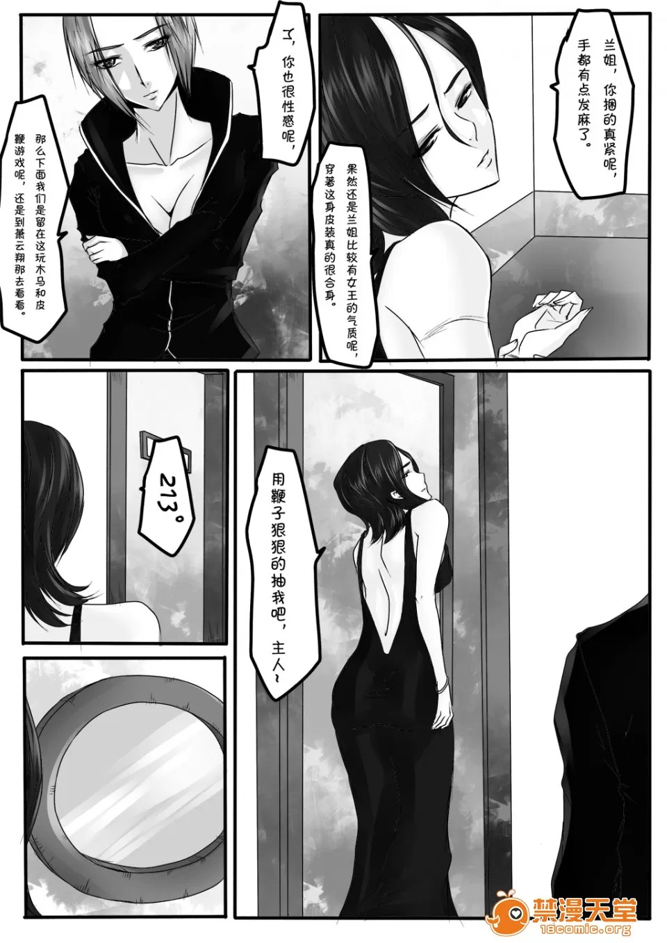 magic bondage notebook 7