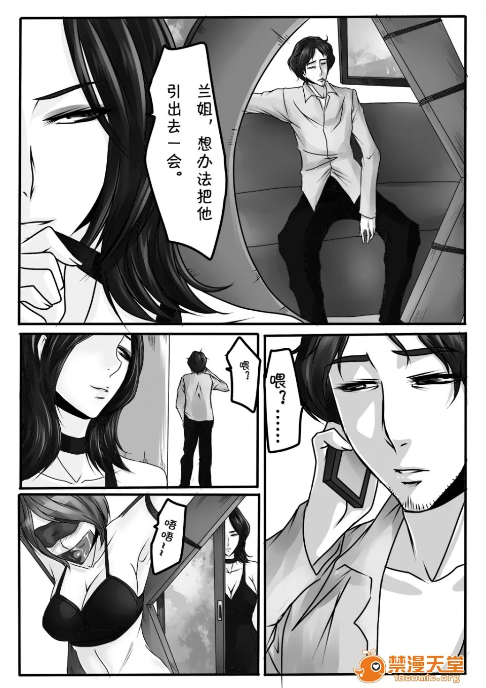 magic bondage notebook 7