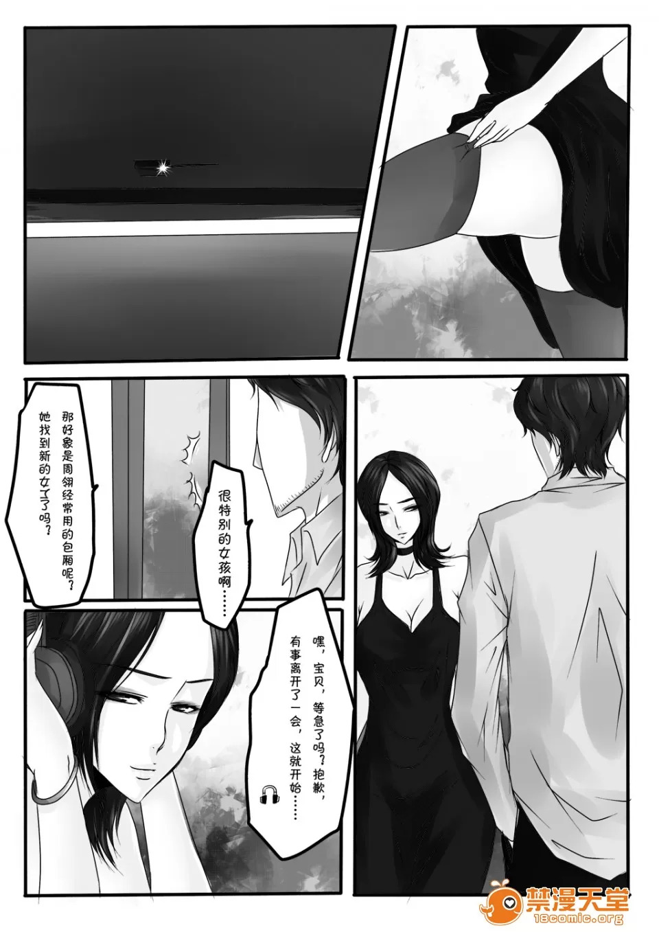 magic bondage notebook 7