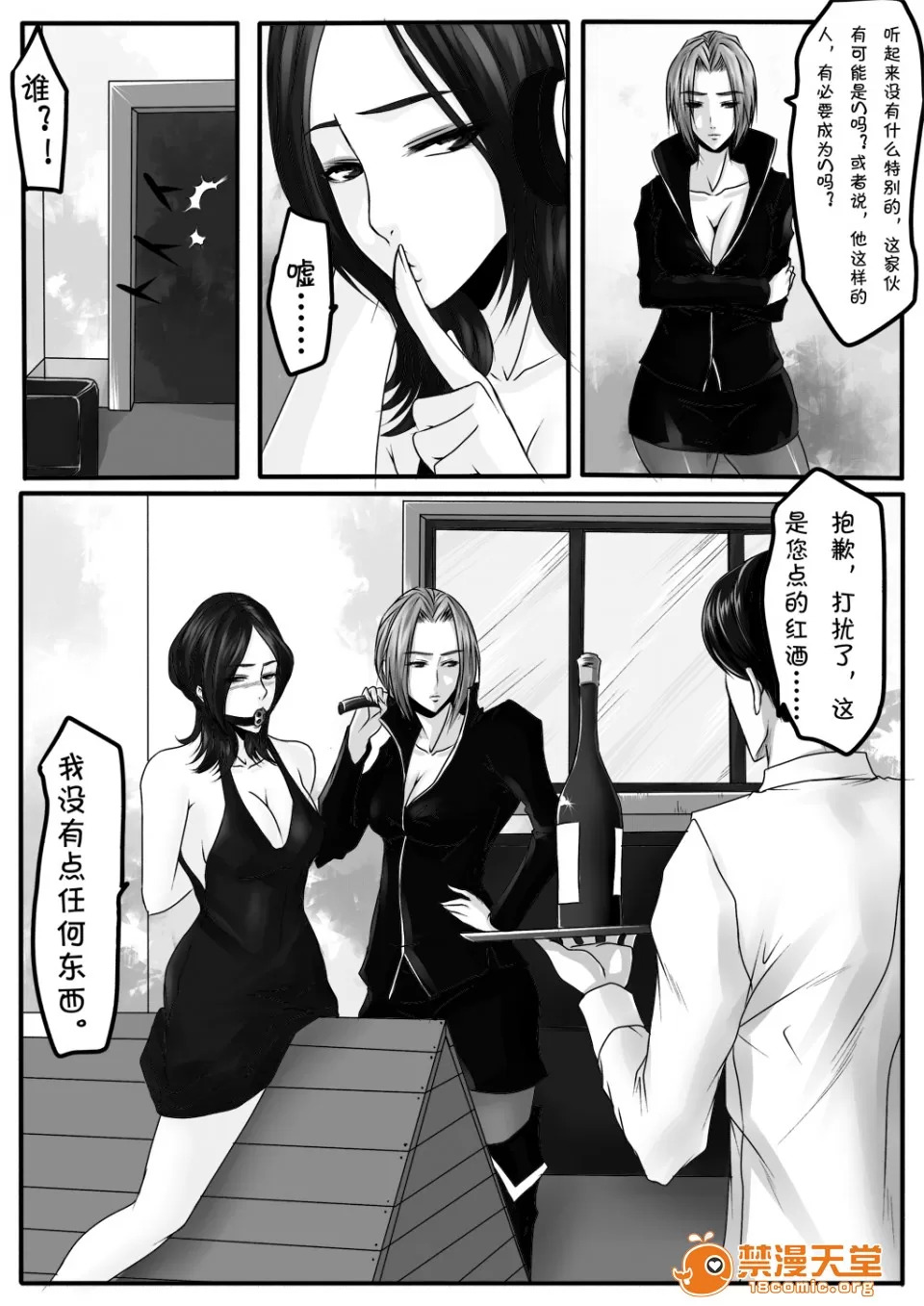 magic bondage notebook 7